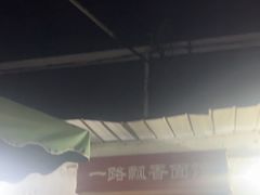 -一路飘香面馆