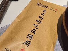 -隐厨中国餐馆(红旗大街店)