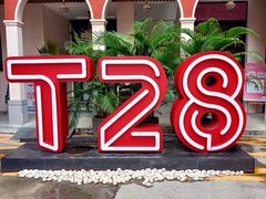 -T28PARK公园里