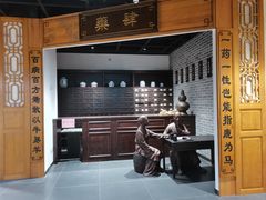 -广东中医药博物馆