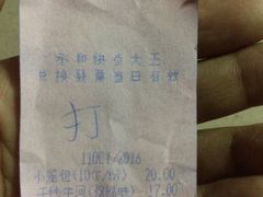 -日月永和中国餐饮名店(凤凰店)