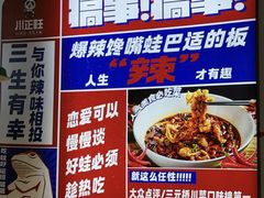 -川正旺江湖菜(三元桥店)