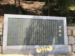 -宋井风景区