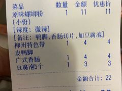 -龍城柳州螺蛳粉(群星路店)