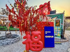 -CAMP.33烤肉·酒场·团建聚餐(蟠龙新天地店)