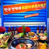 韩式大排档秋雅烤肉来西安了，地道的韩式风格氛围感十足！