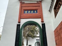 -东坡赤壁风景名胜区