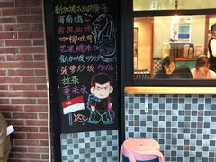 门面-滕记星发餐室·新加坡菜(巨鹿路店)