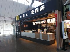 门面-麦当劳(鄂尔多斯机场店)