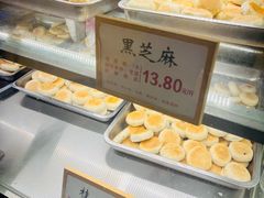 -矮子馅饼(大成路店)