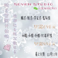 优惠活动-7号美甲美睫