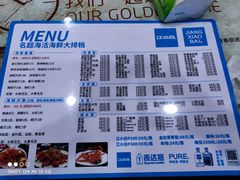 -名超海鲜烧烤大排档
