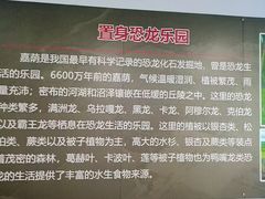 -嘉荫恐龙国家地质公园