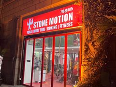 -Stone Motion Fitness 释动健身