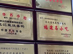 -忠记姜母鸭