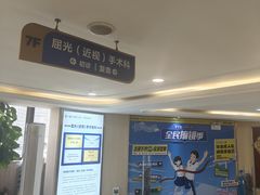 -昆明爱尔眼科医院