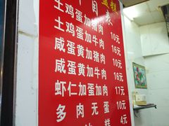 菜单-扁头灯盏糕