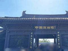 -赵州桥景区