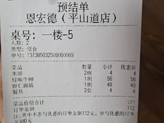 -恩宏德餐馆(平山道店)