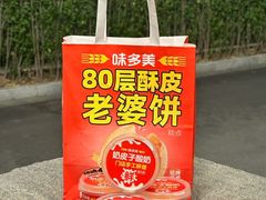 -味多美蛋糕(六里桥店)