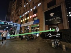 -内蒙味道