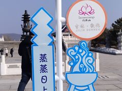 -六鼎山文化旅游区