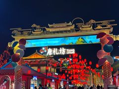 -大唐不夜城