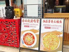 -新繁老號豌豆汤饭店·江湖菜(宝光寺店)