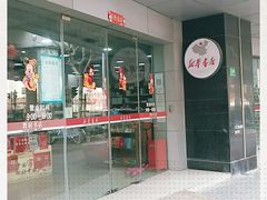 -新华传媒教材书店(中山南二路)