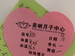 -美喇月子中心(南沙进港店)