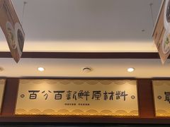 -老淮城·长鱼面(河下古镇店)