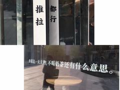 -杯欢制茶(三里屯店)