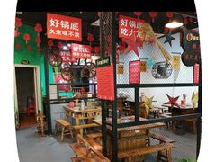 -渝大龙重庆火锅(温泉月亮湾店)