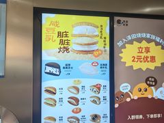 -泽田本家·铜锣烧(美罗城店)