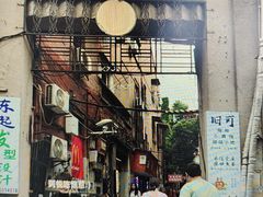 -巴公房子
