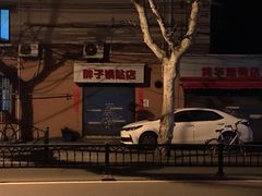 -胖子锅贴(双阳路111弄店)