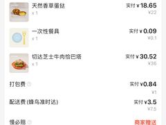 -PAOPAO Bakery&Café(港汇店)