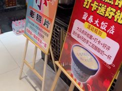 -盈春大饭店(千山路店)