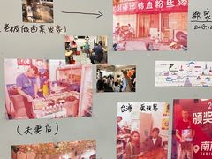 -小潘记鸭血粉丝汤