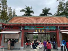 -星湖旅游景区七星岩