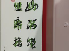 -阮大兴糕团(杭州西湖银泰百货店)
