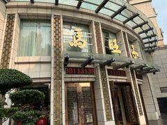 门面-马旺子酒楼