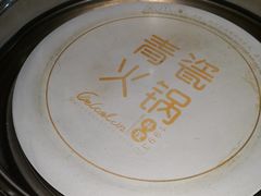 -青瓷火锅料理(西单大悦城店)