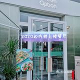 绿色有机食品来这家