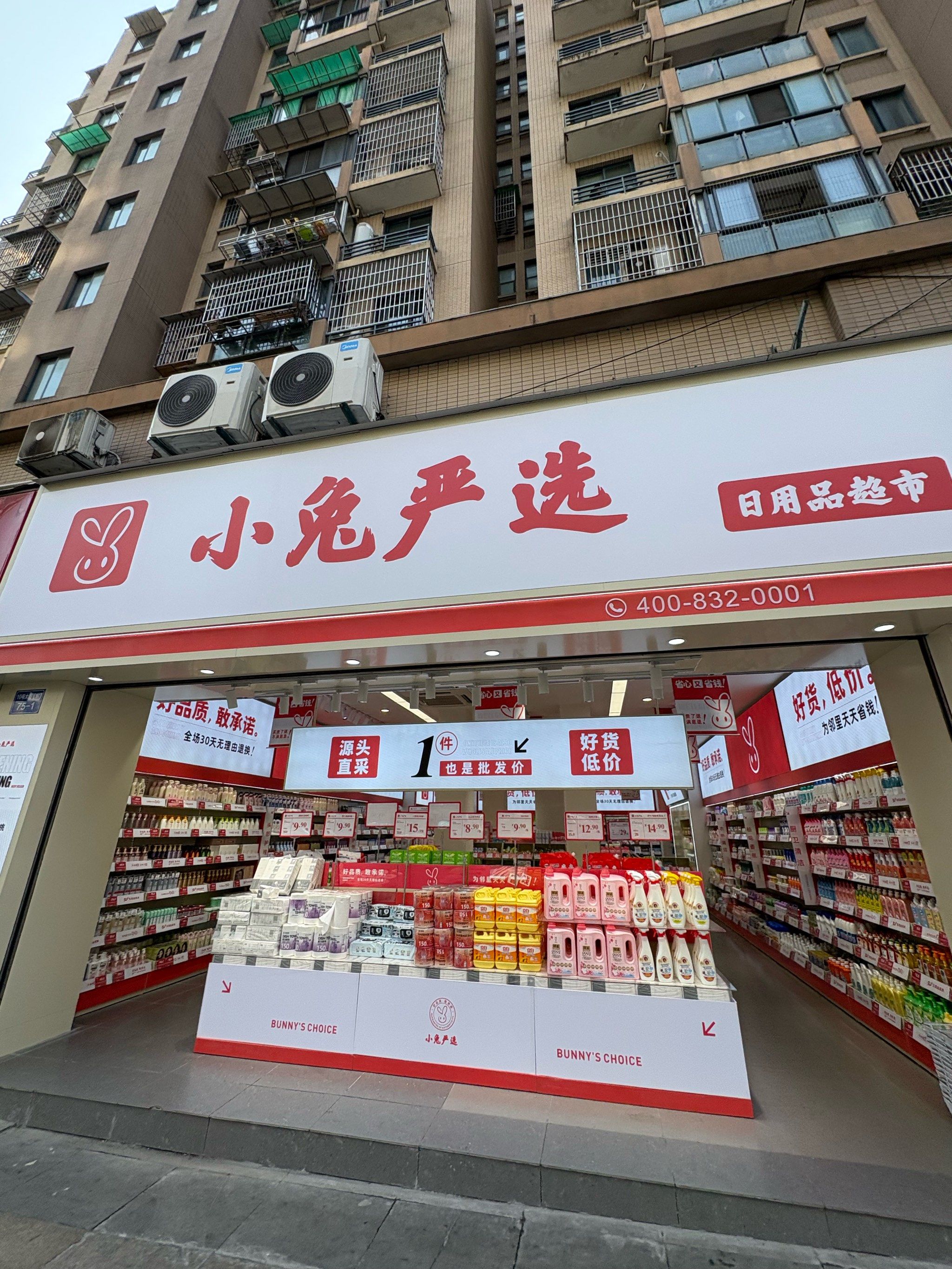 新手开实体店卖什么好