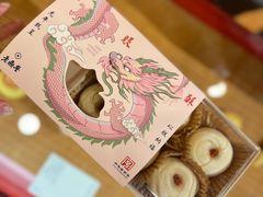 -老鼎丰糕点铺子(国贸商城店)