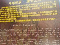 -香格里拉唐卡画院