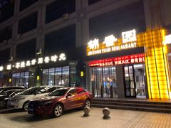-锦香园餐厅(建工大厦店)