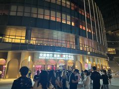 -交通银行前滩31演艺中心