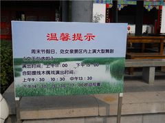 -处女泉风景名胜区
